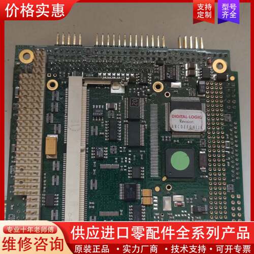 议价DIGITAL-LOGIC工控主板懂货的老板带价来