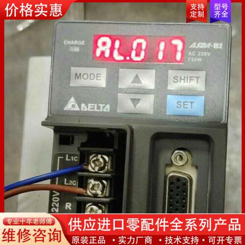议价伺服驱动器报警AL017没显示AL555维修