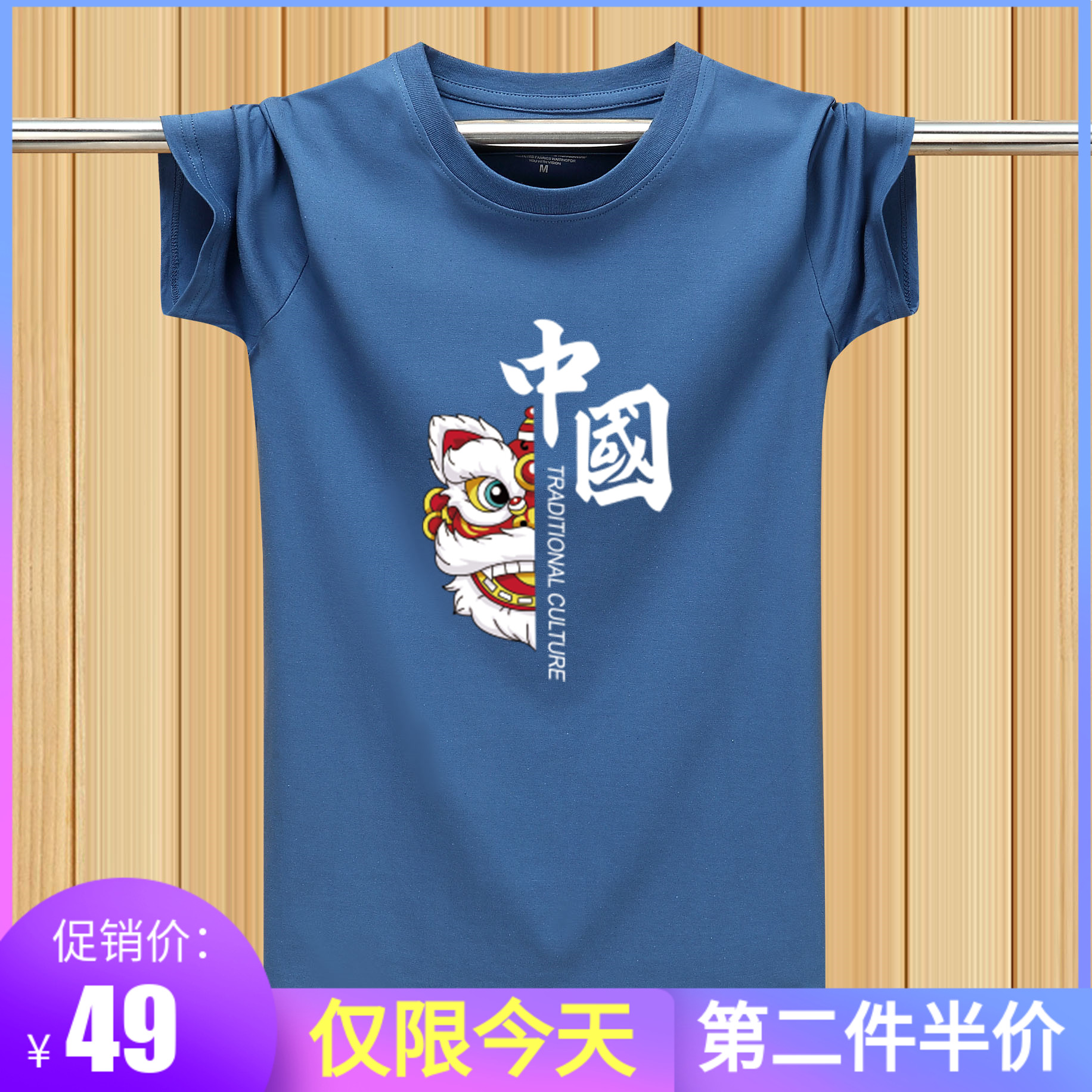 纯棉蓝色国潮青年短袖t恤