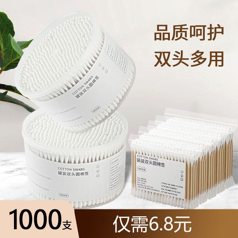 双头棉签化妆卸妆一次性卫生清洁棉棒小细尖头挖耳勺掏耳朵棉花棒