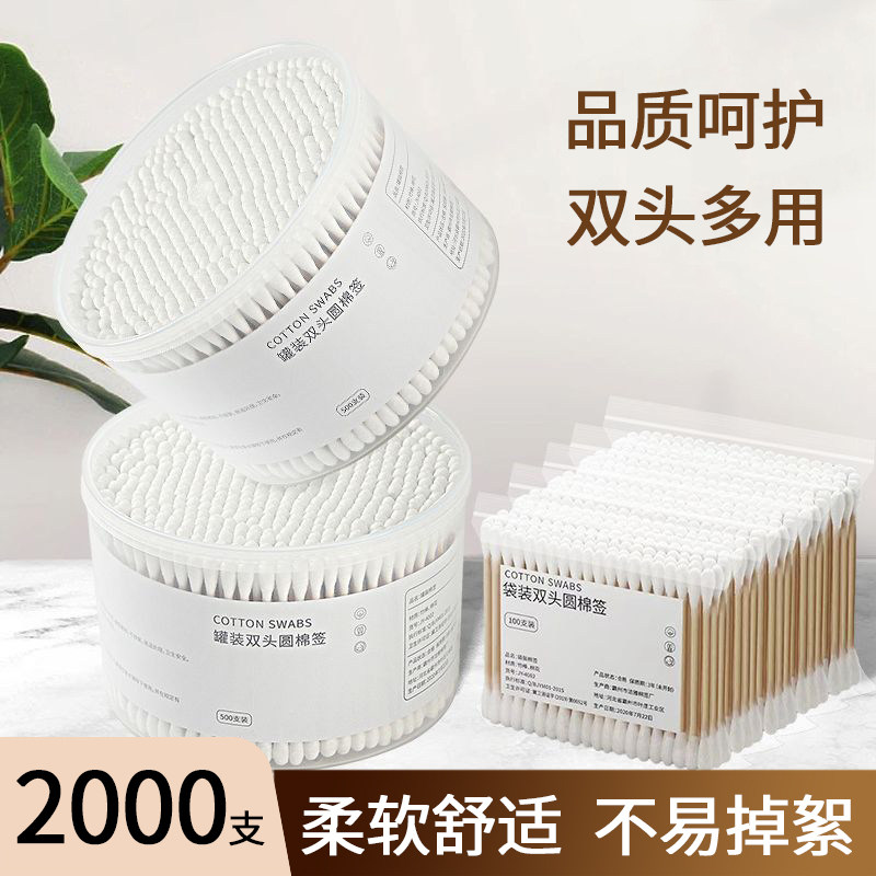 双头棉签化妆卸妆一次性卫生清洁棉棒小细尖头挖耳勺掏耳朵棉花棒
