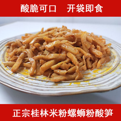 广西桂林开胃柳州螺蛳粉老坛泡菜