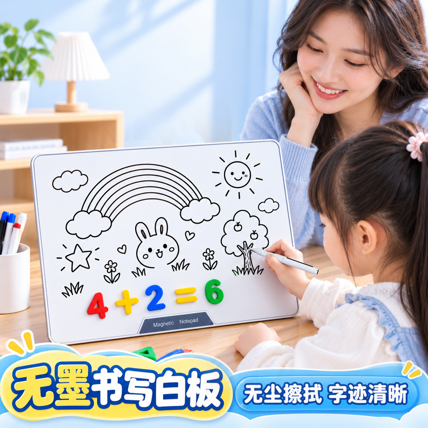 无墨磁性小白板小学生专用