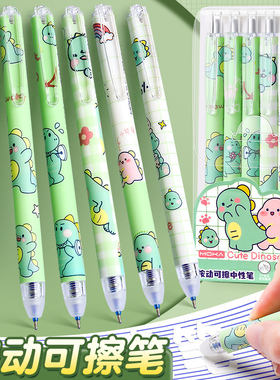 按动可擦笔小学生专用中性笔魔力擦热可擦蓝色热敏可擦的水笔摩易