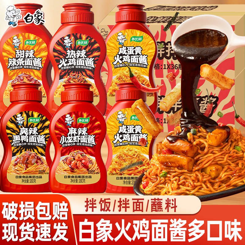 白象火鸡面酱麻辣小龙虾酱拌面酱图片