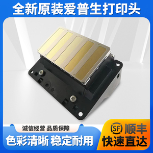 全新EPSON爱普生DX67910 9910喷头P7080 P9080打印机打印头