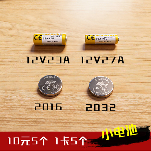 12v23a电池电动门遥控器