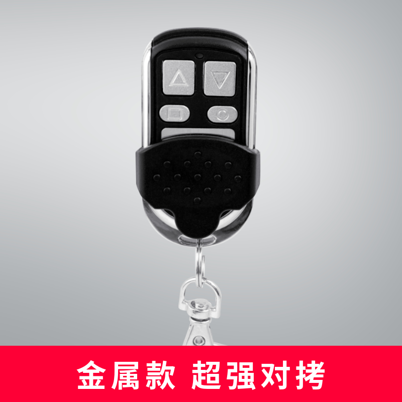 友科遥控器金属外壳超强芯片