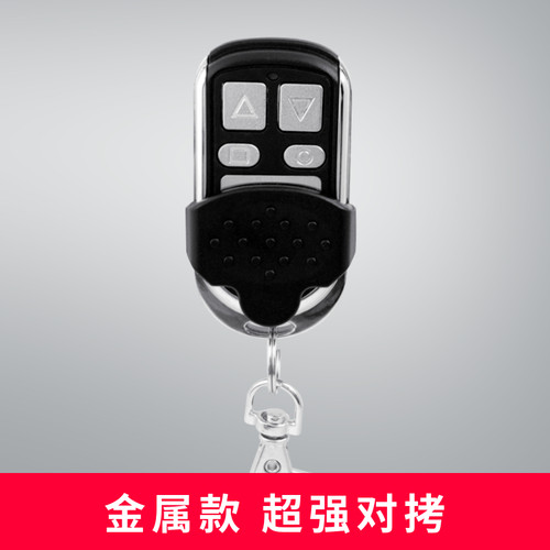 友科遥控器金属外壳超强芯片