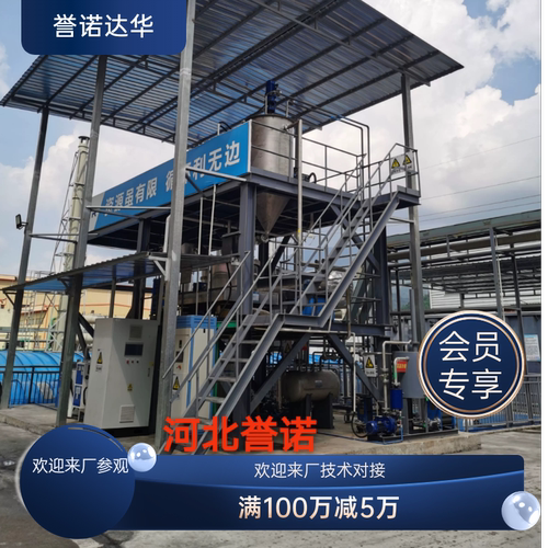 誉诺MVR蒸发器mvr多效分盐系统