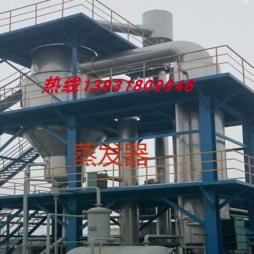 誉诺正负极12吨淀粉锂电池新材料废水电解液浓缩三效MVR蒸发器