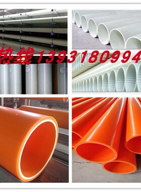 誉诺BWFRP玻璃钢电缆管 MPP pvc复合电力管道 DN500 100 150 300