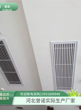 誉诺生产铝合金通风口百叶窗通风口空调出风口百叶窗玻璃钢通风口