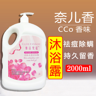 沐浴露持久留香72小时香水乳成人品牌正品官方旗舰店排行榜第一名