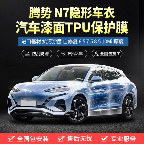 塔尼尔TPU汽车漆面保护膜8年包贴