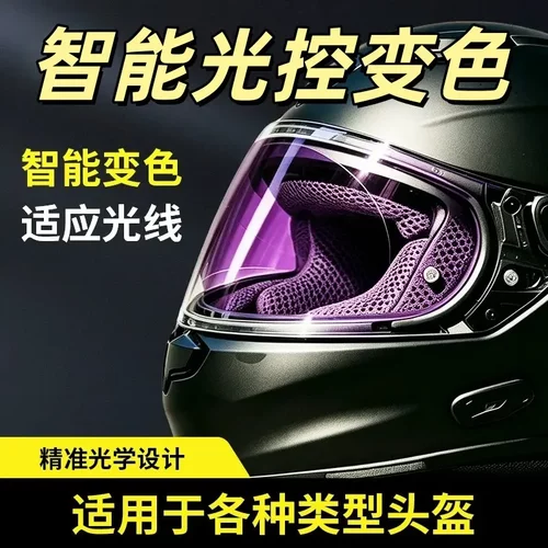 光控熏黑熏紫变色保护贴膜灯膜