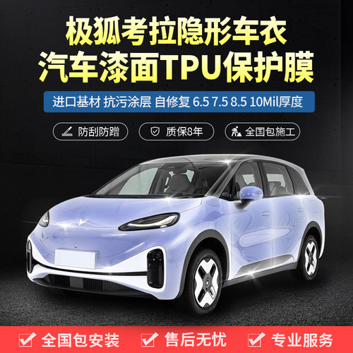 塔尼尔TPU汽车漆面保护膜8年包贴
