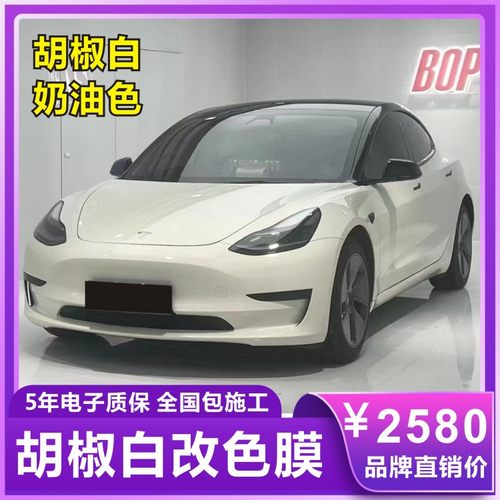 诺彩胡椒白车身改色膜包施工质保