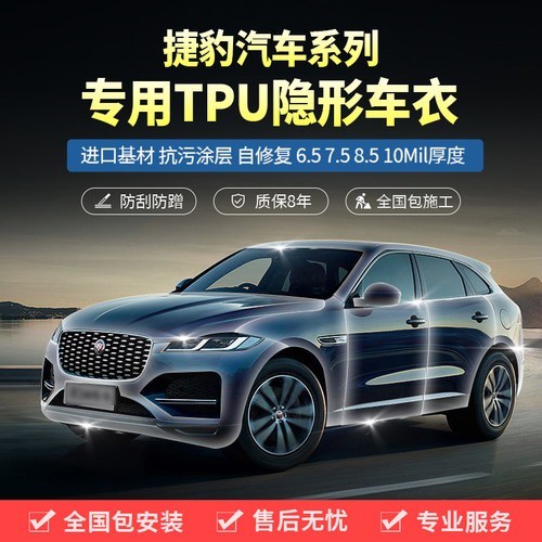 塔尼尔TPU汽车漆面保护膜8年包贴