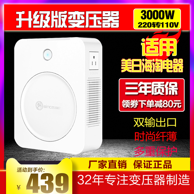 舜红变压器220v转110v转220V100V日本美国电源电压转换器3000W 五金/工具 电子变压器 原图主图