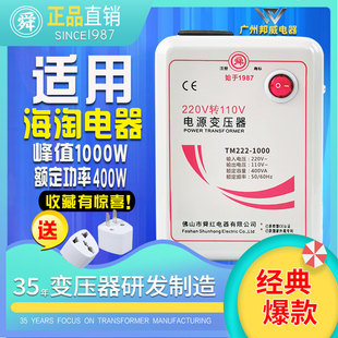舜红1000W 220V转110V 110v转220v电源电压转换器日本美国变压器