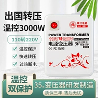 舜红 Японский трансформатор, 3000W, 220v, 110v, 110v, 220v, США