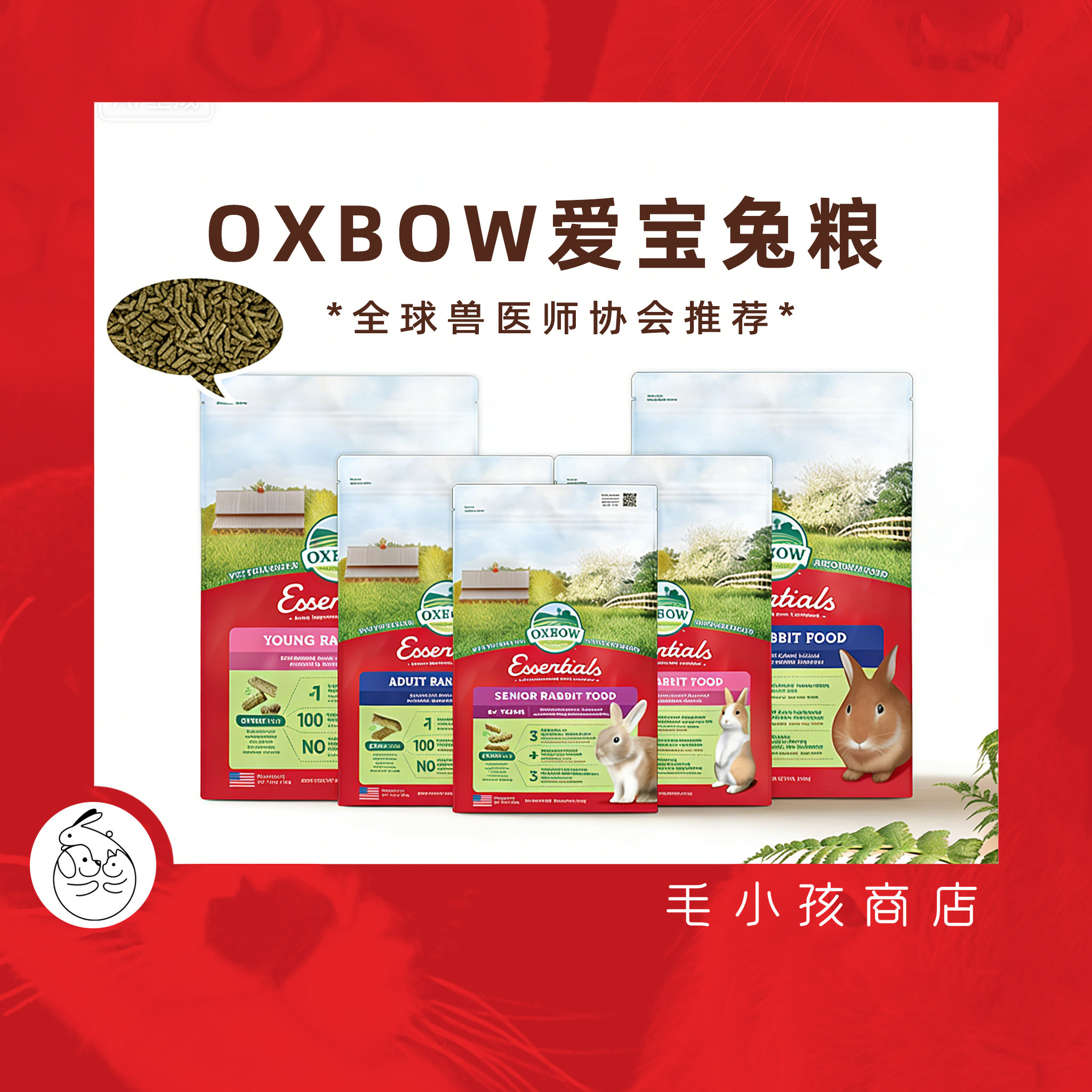 OXBOW爱宝进口高纤兔粮全龄适用图片