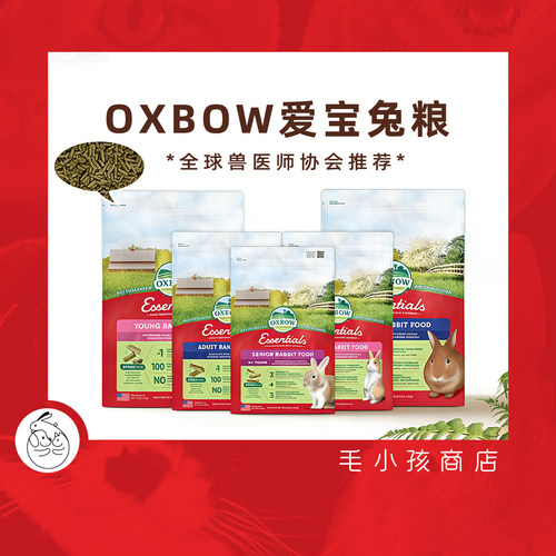 OXBOW爱宝进口高纤兔粮全龄适用