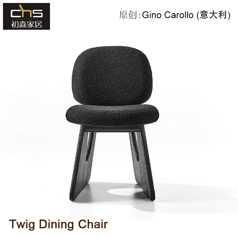 初森家具实木中古餐椅Twig椅