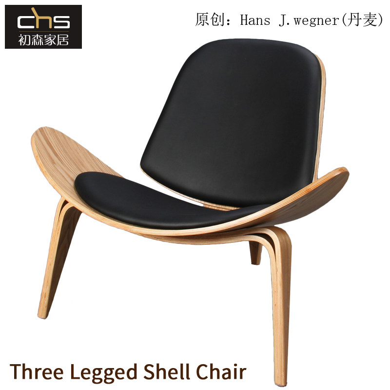 shell chair飞机椅三角贝壳椅创意舒适家用阳台客厅靠背休闲躺椅
