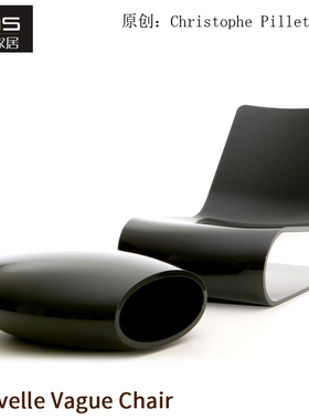 初森Nouvelle Vague Chair纽菲躺椅简约现代玻璃钢休闲懒人沙发椅