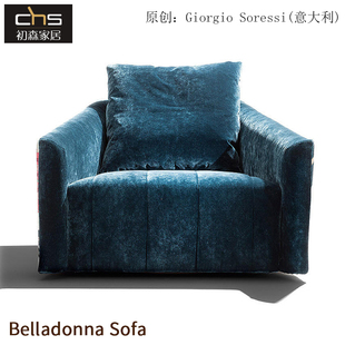 初森家具Belladonna Sofa颠茄沙发简约现代布艺客厅休闲单人沙发