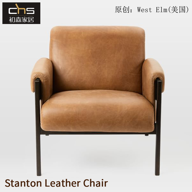 初森新中式皮椅沙发椅贵宾室