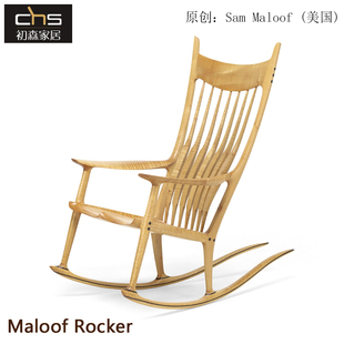 初森家具Maloof Rocker马洛夫摇椅诧寂风经典白蜡木家用老人摇椅