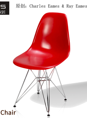 初森家具Eames DSR Chair小伊姆斯椅简约钢脚塑料餐椅布艺椅子