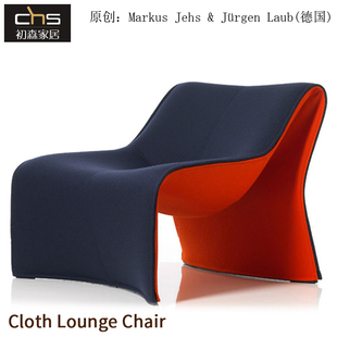 Lounge 初森家具Cloth Chair克勞休閑椅玻璃鋼M字單人沙發(fā)椅躺椅