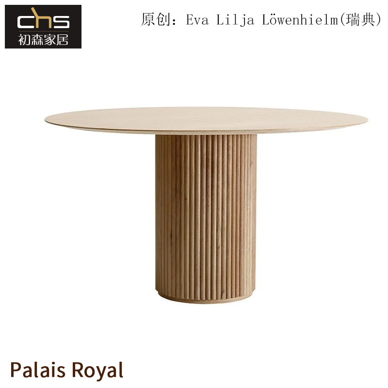 设计师家具Palais Royal皇宫桌安雅·塞布顿简约个性家用圆形餐桌