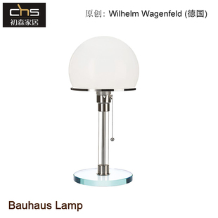 初森家具Bauhaus Lamp包豪斯灯北欧风设计师创意半球台灯装饰灯