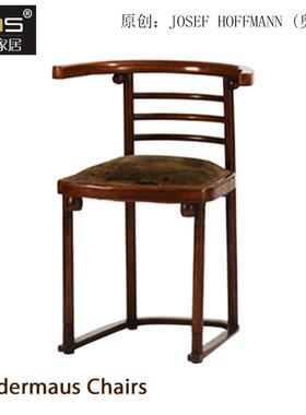 初森家具Fledermaus Chairs蝙蝠椅橡胶木实木中式休闲民宿餐桌椅