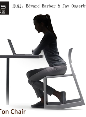 初森Tip Top Chair倾斜椅设计师简约现代塑料彩色堆叠咖啡厅餐椅