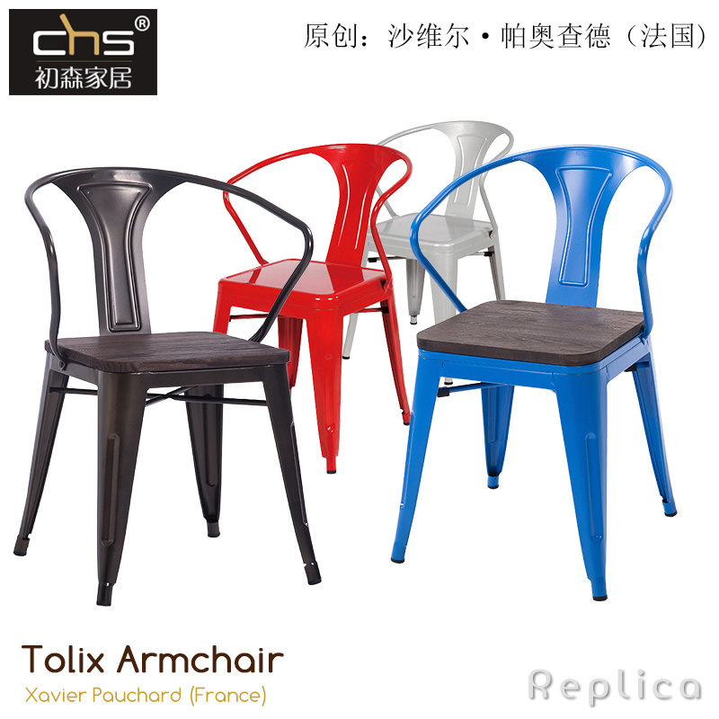 初森家具Tolix Armchair托利克斯弯扶手椅简约铁艺金属可叠放餐椅