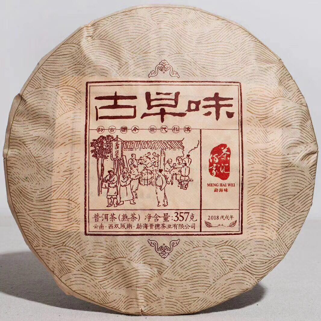 晋德茶业古早味普洱茶熟茶