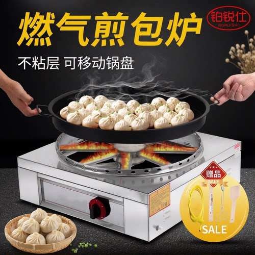 商用不粘锅生煎包馅饼专用锅