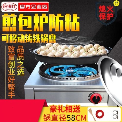 水煎包商用燃气煎饺锅摆摊煎饺锅