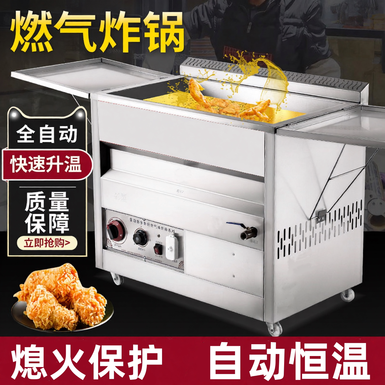 燃气油炸锅商用摆摊煤气全自动控温型炸油条机炸鸡排液化气电炸炉