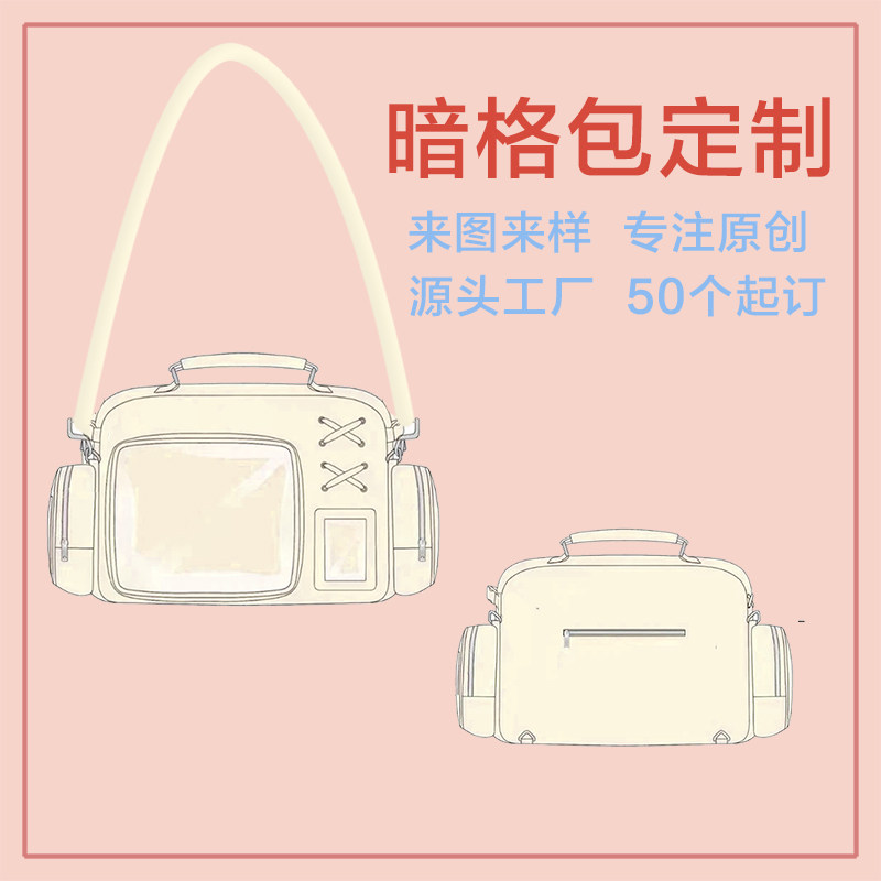 打样藏灯牌痛包娃包工厂定制帆布包包定制