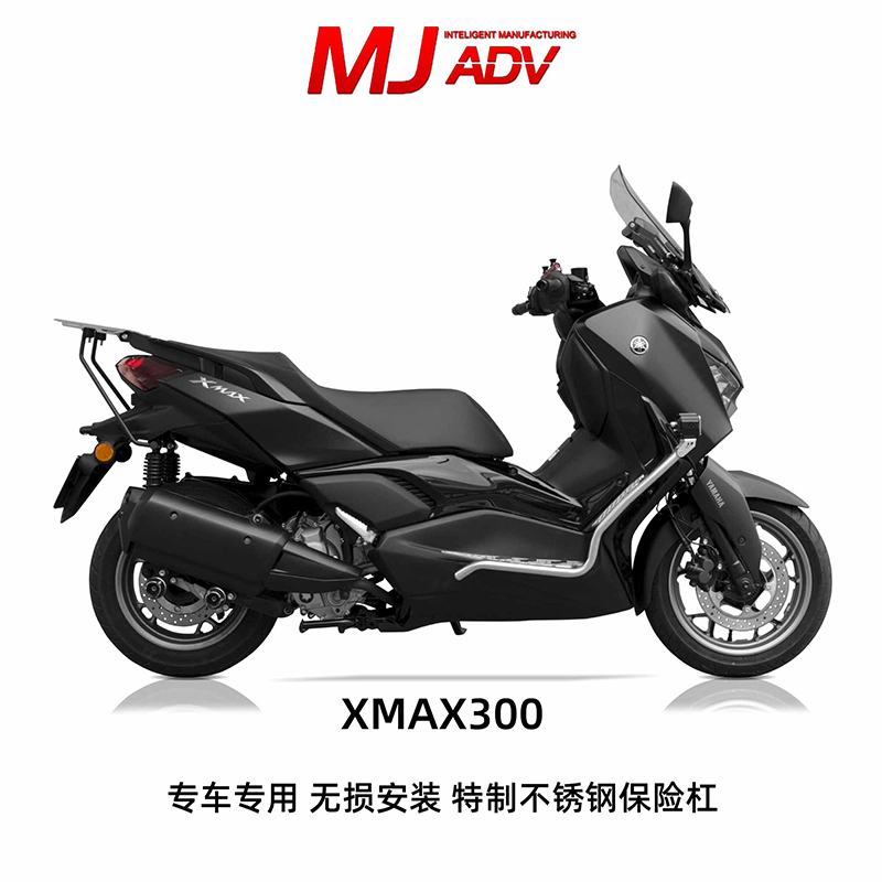 XMAX300改装配件摩托车保护杠