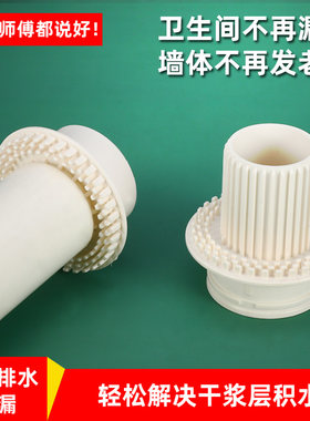 50/75/110加厚二次排水地漏