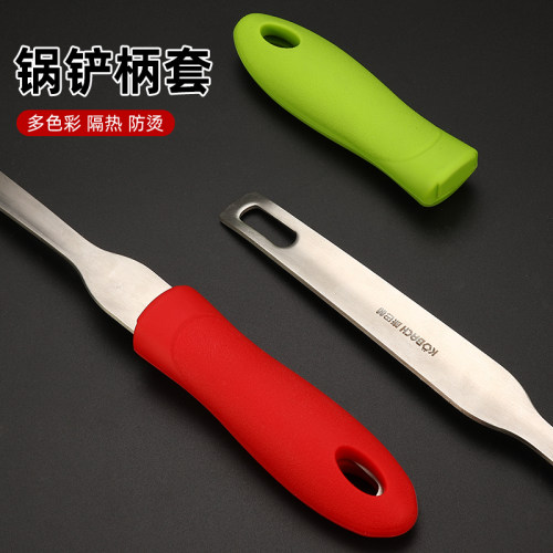 锅铲勺子手柄套防滑隔热耐高温