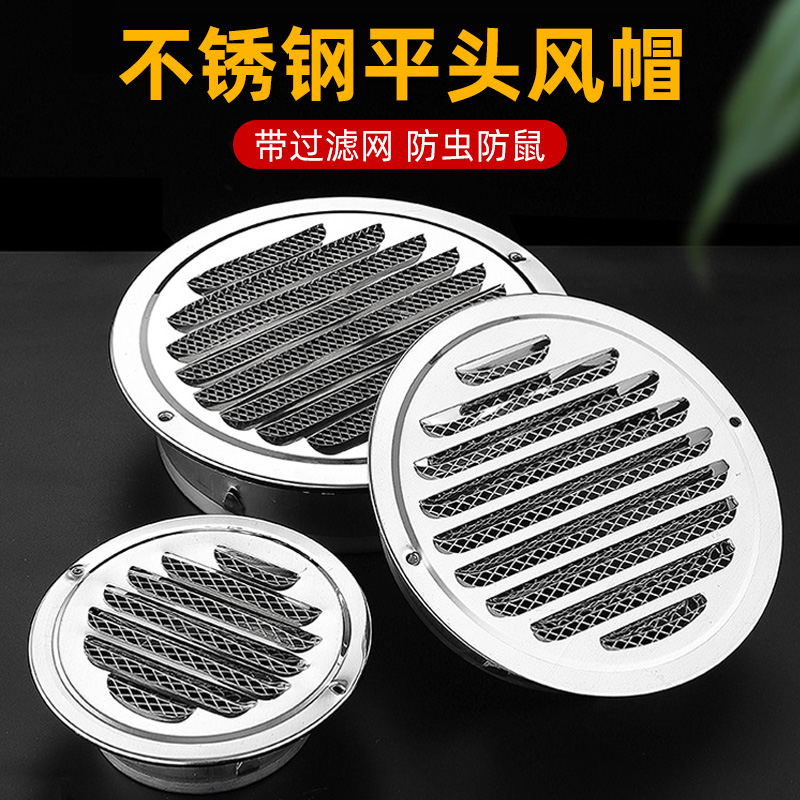 不锈钢平面风帽通风排气防风防雨